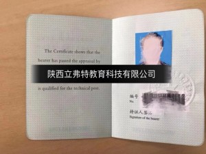 2019年陕西省水利专业职称评审>报名条件