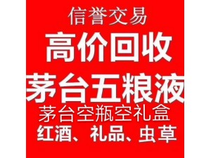 生肖猪年茅台酒收购整箱 单瓶 生肖猪年茅台酒收购