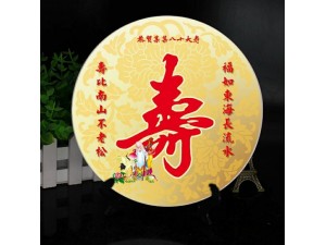 寿辰陶瓷纪念盘40公分 聚会陶瓷赏盘16寸定做