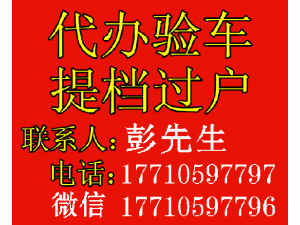 北京车辆提档外迁上外地牌详细流程 外转京上牌指标出