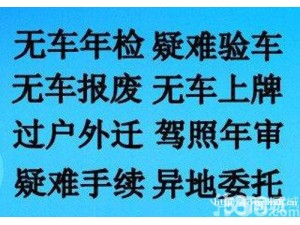 办理外转京上牌,外地车落户北京代办,本市车辆过户