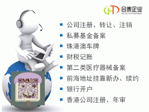 粤港澳大湾区注册企业和在内地注册企业的异同好处优惠费用