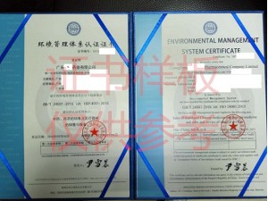 阳江市哪里可以申请ISO14001环境认证