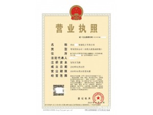 浙江自由贸易区注册成品油贸易公司，危化证办理