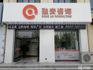 雄安新区公司注册关于gu东出资问题