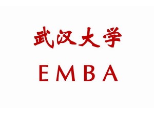 武汉大学EMBA苏州班,在职双证,苏州上海无锡南通