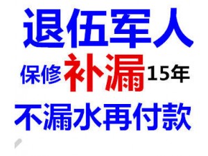 桂林兴桂北路厕所防水迎宾路屋顶防水补漏公司