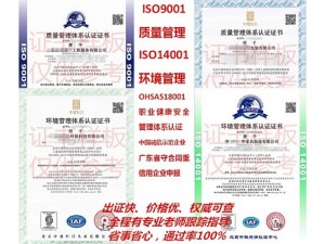 中山市哪里办理ISO9001认证