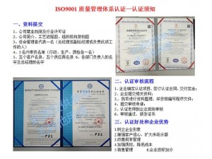 中山市哪里申请ISO9001体系认证