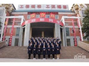 河南省工业和信息化高级技工学校城市轨道交通