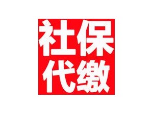 广州失业保险知识解读，广州社保代理，代办广州职工社保