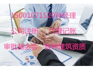 代办北京公司注销税务非正常注销多少钱