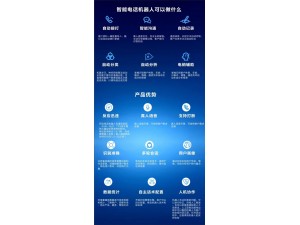 河南郑州AI智能呼叫中心系统低价招商