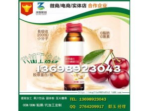 南京50ml针叶樱桃Y氨基丁酸饮品OEM制造基地