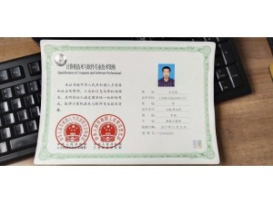 职称考试计算机软考中级高级北京助学培训班