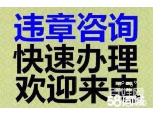 专业代办二手车过户外迁(花乡二手车市场）