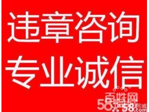 办理北京汽车本市过户人车不去上外地牌子流程费用