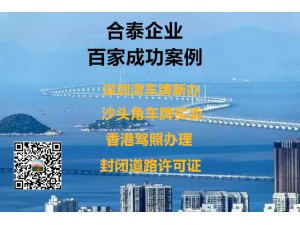 粤港两地车牌延期办理需要满足哪些申请标准