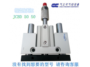 原装 CHELIC气立可 滑座治具缸 JCBD 50 50