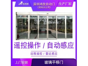 郑州自动感应玻璃门生产厂家直销