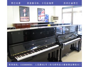 苏州钢琴雅马哈钢琴原装进口二手雅马哈钢琴出租钢琴出售
