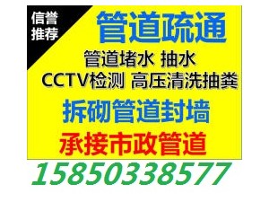 昆山淀山湖通下水道蹲坑小便池清洗化粪池清理抽粪