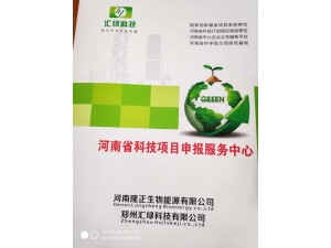 河南省申请省科技进步奖的条件与好处