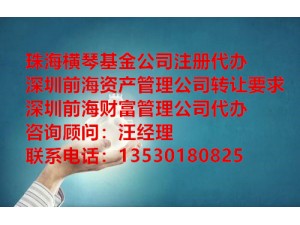 深圳前海公司注销办理需要满足哪些条件及费用
