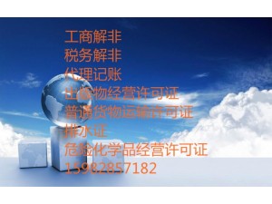 成都锦江区关于新办公司后劳务派遣许可旅行社许可证步骤