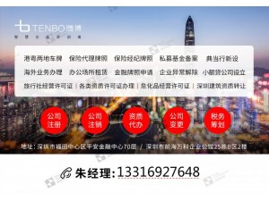 前海地址续签政策调整，续签需提供深圳市内红本租赁凭证