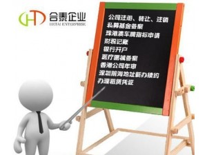 内资企业只可以申请FV车牌吗粤Z可以申请吗