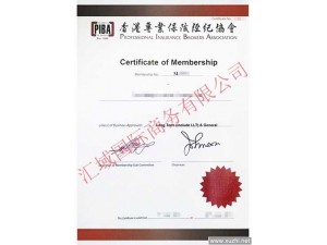 香港保险经纪牌照办理条件和申请流程
