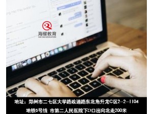 郑州办公软件培训word excel ppt培训班