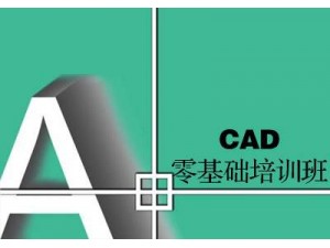 赤峰市学习CAD难吗