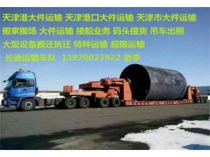 天津市薏丰物流与部队合作,承接部队车俩,仪器运输
