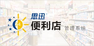 生鲜便利店