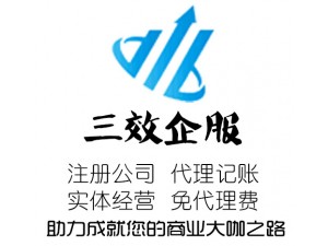 安庆企业注册|安庆企业公司注册|安庆企业登记注册
