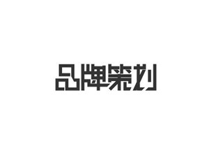 湖南长沙公司logo设计与策划【中安云城】