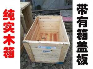 咸阳木箱子丨包装箱丨物流周转箱长期出售