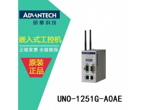 【上海一级代理】UNO-1251G研华嵌入式工控机模拟量