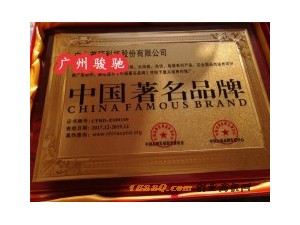 内蒙古企业办理中国著名知名品牌