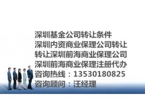 中港两地车牌批文出售条件及操作指引办理要求