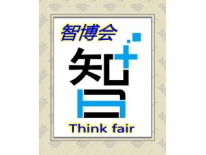 2020第十二届（北京）国际智能家居展览会