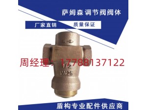 萨姆森 阀体	322K 0.63  PN25  1/2