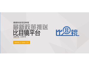 广州市高新技术产品申请条件