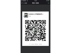 北京大学第六医院黄牛电话号贩子联系方式