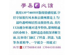 上海算命卜卦，上海学易经风水