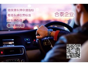 深圳湾车牌指标申请对司机有哪些要求a变更地址怎么办