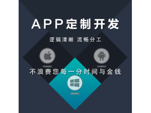 广州物业APP定制开发