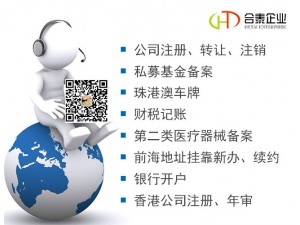 香港人在广东省内注册的外资科技公司可申请两地车牌吗